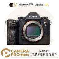 ◎相機專家◎ SONY α9 數位單眼相機 單機身 Body A9 ILCE-9 公司貨