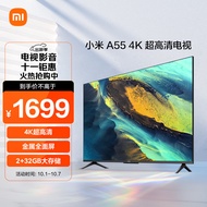 小米电视A55  2+32GB金属全面屏 双频WiFi 55英寸4K 智能平板电视机L55MA-A以旧换新