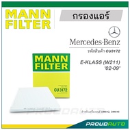 MANN FILTER กรองแอร์ Mercedes Benz (CU3172) E-KLASS (W211) - '02-09'