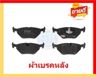 ผ้าเบรค TRW BMW รุ่น Series 5/ตัวถังE34 518i520i525i530i535iM5540i ปี 88-95 (โปรส่งฟรี)สินค้าของแท้ 