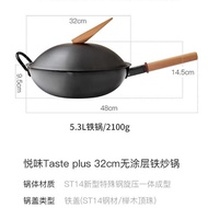 [Taste Plus] MOTOFE 32cm Uncoated Carbon Steel Wok Stir Frying Cooking Wok Kuali Masak Periuk Iron