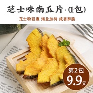 Pumpkin Chip Crispy Fruits and Vegetables Pumpkin Instant Food Dry Fruits and Vegetables Dried Fruit