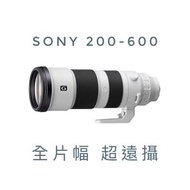 <出租> Sony 200-600G