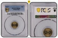 1977年 香港五仙硬幣 5仙 5 cents PCGS MS66