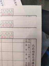 北莊福園塔位