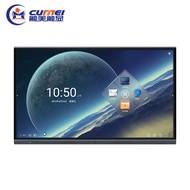 触美触显 教学会议平板一体机触摸屏电子白板触控显示器多媒体教育培训大屏 配置升级专用