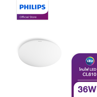 Philips Lighting โคมไฟ LED 3 แสงใน 1 โคม รุ่น CL610 Ess. AIO RD 36 วัตต์ แสง แสง DAYLIGHT WARMWHITE COOLWHITE (2400-4000-6500) (Ceiling Light ไฟ LED Light ไฟLED ไฟแต่งห้อง ไฟตกแต่งห้อง)