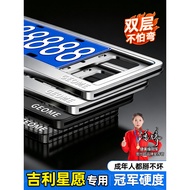 Geely Star Wish License Plate Holder Frame & Decoration Accessories