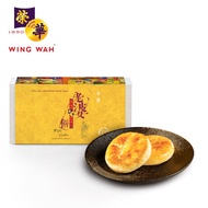 (6 Pieces) Hong Kong Brand Wing Wah Wife Cake with Winter Melon Paste Sweet Flaky Pastry
