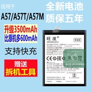 Suitable for OPPO A57 Battery 4G Original OPPOa57mA57T High Capacity BLP619 Mobile Phone Battery