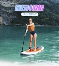 美國正廠Bestway橘色 SUP HF立式劃槳充氣式水上滑板 衝浪舟 槳板 衝浪板 水上漂浮瑜珈板 溯溪板 釣魚板浮板
