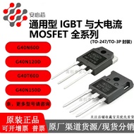 5PCS G15n/G40n/G40t/G60N60d/120d/150d/65d IGBT tubes TO-247/TO-3P are original.
