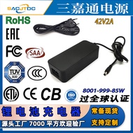 36V Lithium Scooter Charger42V2A Lithium Charger Global Certification