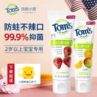 Toms Toms House Children's Toothpaste Baby Baby Fluoride Can Prevent Moth 3 to 6-12 Years Old Do Not