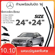 Wiper Arm BENZ C (W204) Size 24"+24" E (W207/W212) CLS (W218) | VW T5(7H/7E) Mercedes-BENZ Blades