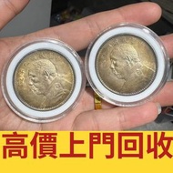 銀元 銀幣 袁大頭 袁世凱飛龍，袁世凱共和 唐繼堯 倪嗣衝 張作霖 曹錕紀念幣，徐世昌紀念幣 段祺瑞紀念幣 孫中山中華民國開國紀念幣 黎元洪開國紀念幣，光緒年造戶部丙午中字，北洋造 北洋機械局 造幣總