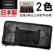 日本製 porter leather long wallet 真皮長銀包 牛皮長錢包 purse zip 拉鏈 男 man 黑色 black 淺黃褐色 camel PORTER TOKYO JAPAN