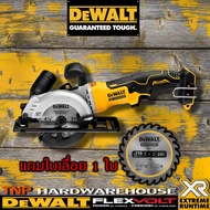 DEWALT เลื่อยวงเดือนไร้สาย 4 นิ้ว 20V รุ่น DCS571N (ตัวเปล่า) รับประกันศูนย์ 3 ปี