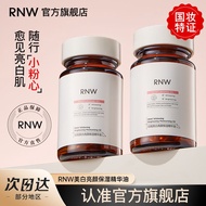 Rnw377 Whitening essence Capsule Lighten Spot essence essence Oil & MoisRNW377 Whitening essence Cap