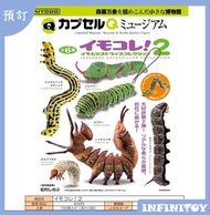 KAIYODO 毛毛蟲系列蠶蟲吊飾 全套扭蛋