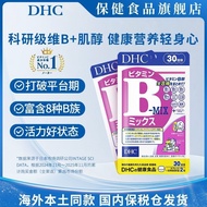 DHC All 9 Kinds of Multivitamin B Tablets Multi-Bag Vitamin B Kinds Recovery Energy Oil Control Enha