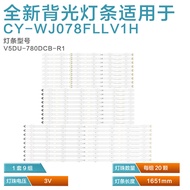 Suitable for Samsung UN78JU7500F Light Bar V5DU-780DCA/B/C-R1 BN96-34766/67/68A