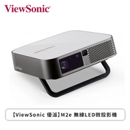 【ViewSonic 優派】M2e 無線LED微投影機