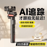 Selfie Stick Floor Rotating Stabilizer Handy Tool Tracking Three 360 Degree Gimbal AI Automatic Foll