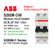 abb breaker MCB 2P 50A 10kA Model. S202M C50 ( S202M-C50 ) by TCK Electric Supply