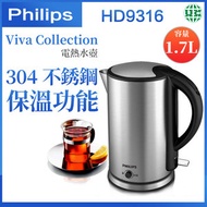 飛利浦 - HD9316 Viva Collection 電熱水壺 1.7L【平行進口】