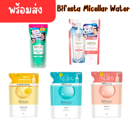 Bifesta Micellar Water เคลนซิ่งโลชั่น (ถุงเติม) 360มล.