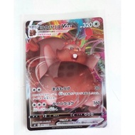 Pokemon s8 greedent vmax japanese card