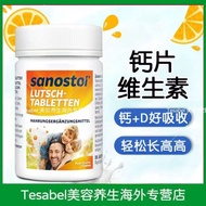 速发德国Sanostol儿童钙片多种维生素BC咀嚼片补钙青少年维生素D3Fast-Hair German Sanostol Children's Calcium20250827