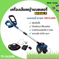 เครื่องเล็มหญ้าแบตเตอรี่ เล็มหญ้าไร้สาย พับเก็บได้ 18V/2.0Ah  BERALA รุ่น TP-8A201B