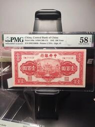 民國紙幣，民國三十一年，中央銀行壹百圓，紅牌坊，抗戰牌坊，題10417