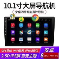 💥汽車音響主機】通用百變框9寸10寸大屏安卓導航儀 WIFI聲控車載倒車影像一體機