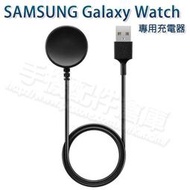 【磁吸充電座】三星 Samsung Galaxy Watch4 40mm/44mm R860/R870、 42mm/46mm R880/R890 智慧手錶專用座充/智能手表充電底座/充電器