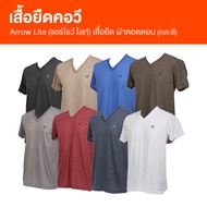 (พร้อมส่ง) ARROW Lite T-SHIRT แอร์โรว์ ไลท์ เสื้อยืดคอวี สวมใส่สบาย เสื้อคอวี เสื้อยืด ระบายอากาศได้