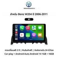 NaviFly รถวิทยุ Android All-in-one Wireless CarPlay อัตโนมัติสําหรับ Mercedes-Benz C-Class W204 C204