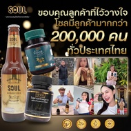(3 Units) SOUL พลูคาว ผสมเบต้ากลูแคน 1 กระปุก + โซลเซซามิน 1 กระปุก + โซลคอมบูชา 1 ขวด