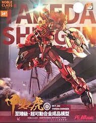 Moshow 模壽合金 1/72 甲斐之虎 ~ 非全新注意內文