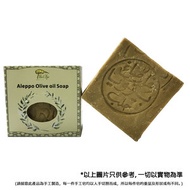 Bio d'Azur - 正宗阿勒頗橄欖油手工皂 200g