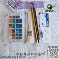 【免運】低價馬利水彩顏料分裝24色36色固體水彩初學者入門寫生套裝