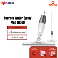 Deerma Smart Water Spray Mop Sweeper TB500 ไม้ถูพื้น หัวฉีดน้ำแบบสเปรย สะอาดง่าย ไม้ถูพื้นสเปรย์ไอน้