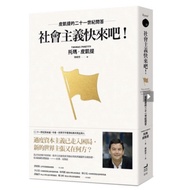 Socialism Come On Pikaiti's 21st Century Questions Answers Chumi Study Room/Jomi _ Book