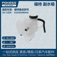 Ford Winghu 03-075L848A080AB Sub-Tank 5L8Z8A080AA.Applicable IWBK