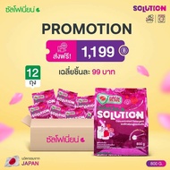 Sulfonion Solution ผงซักฟอก ซัลโฟเนี่ยน สูตรเข้มข้น ซักสะอาด ขจัดคราบฝังลึก ผ้านุ่ม กลิ่นหอม ซักมือแ
