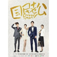 Cdrama PRETTY MAN - 2018 (SUB INDO)
