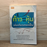 First Step Playing One Stock To Trade As-Mayday ️1127693