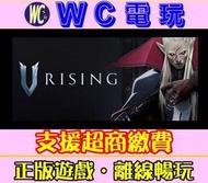 【WC電玩】夜族崛起 吸血鬼崛起 PC離線暢玩STEAM遊戲 吸血鬼 V Rising